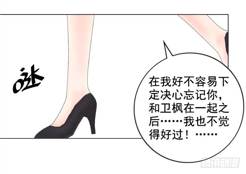 《帝少的心尖宠》第130话我根本不想伤害任何 第27页