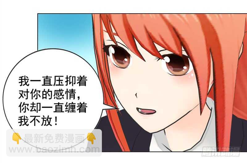 《帝少的心尖宠》第130话我根本不想伤害任何 第28页