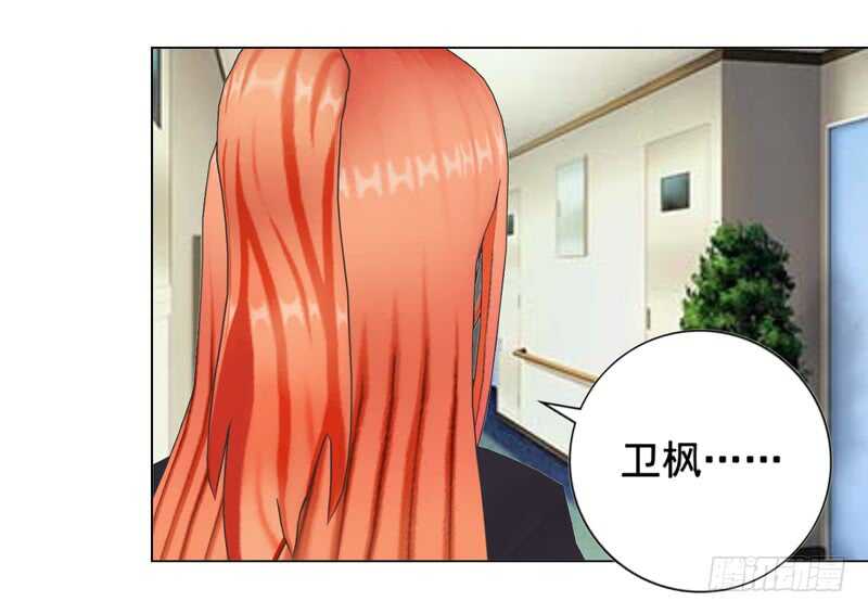 《帝少的心尖宠》第130话我根本不想伤害任何 第2页