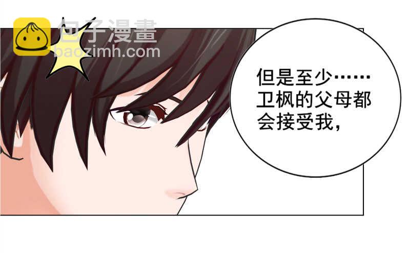 《帝少的心尖宠》第130话我根本不想伤害任何 第31页