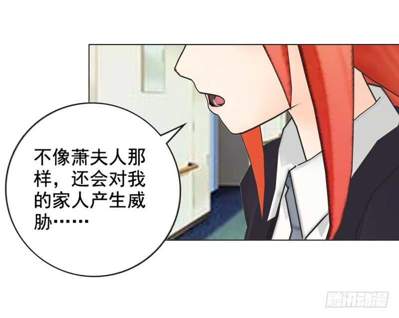 《帝少的心尖宠》第130话我根本不想伤害任何 第32页