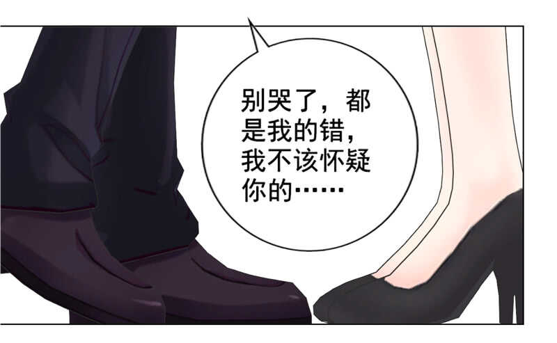 《帝少的心尖宠》第130话我根本不想伤害任何 第35页