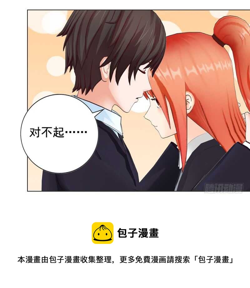 《帝少的心尖宠》第130话我根本不想伤害任何 第36页