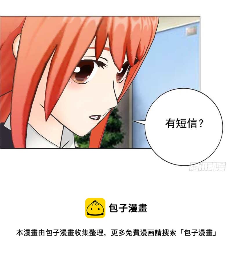 《帝少的心尖宠》第130话我根本不想伤害任何 第5页