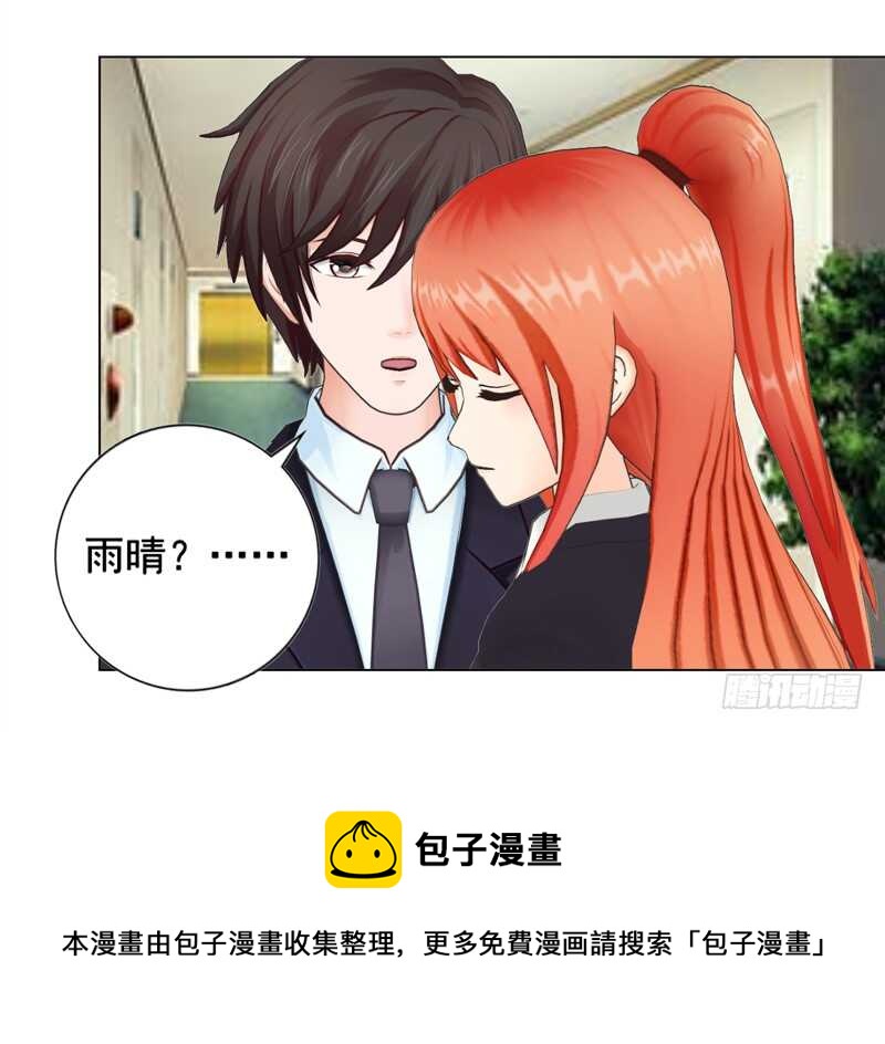 《帝少的心尖宠》第131话欠了一个吻 第13页