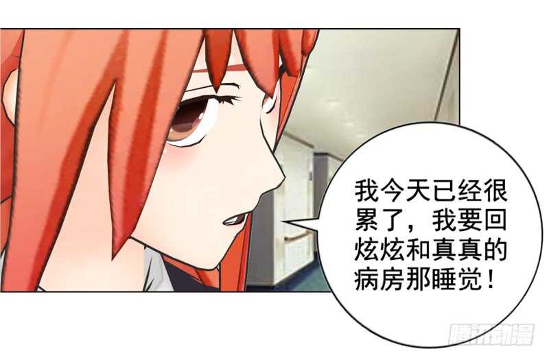 《帝少的心尖宠》第131话欠了一个吻 第14页