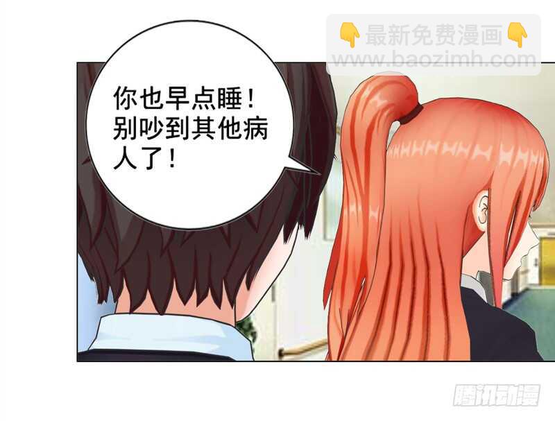 《帝少的心尖宠》第131话欠了一个吻 第15页