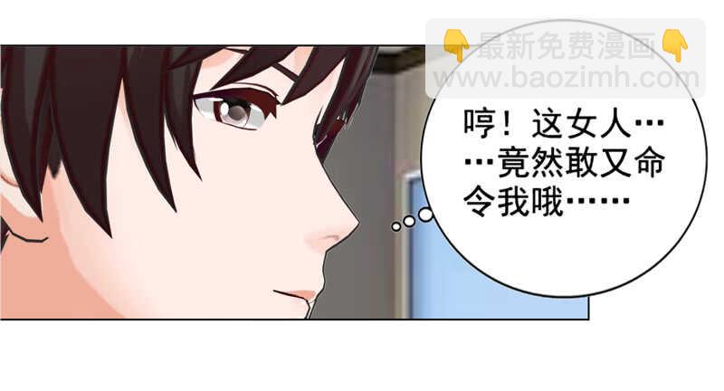 《帝少的心尖宠》第131话欠了一个吻 第16页