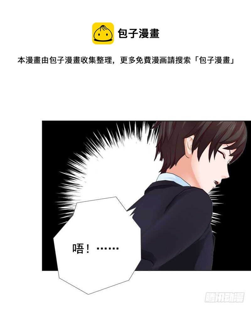 《帝少的心尖宠》第131话欠了一个吻 第17页