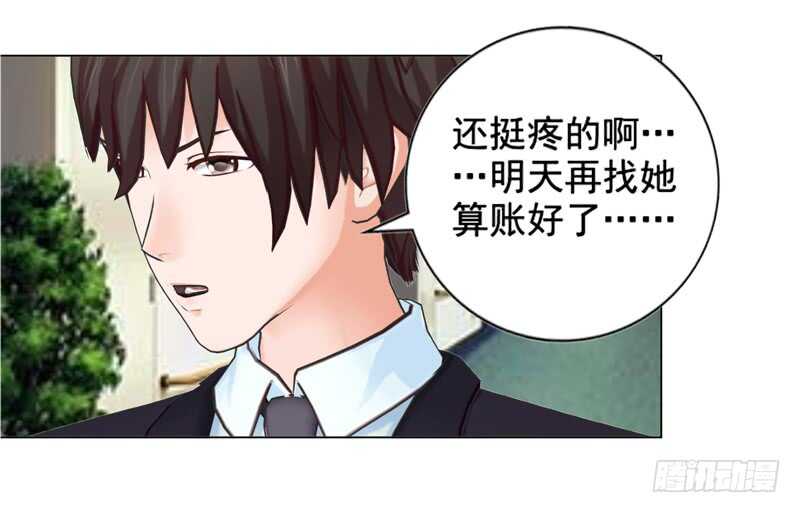 《帝少的心尖宠》第131话欠了一个吻 第18页