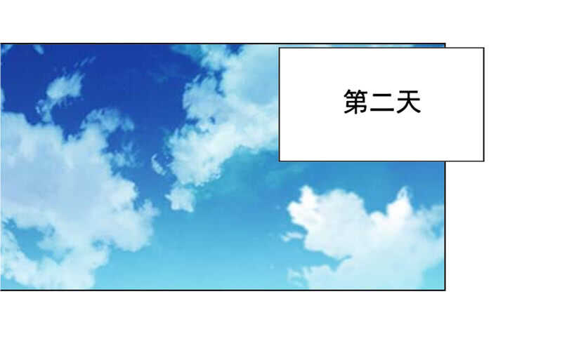 《帝少的心尖宠》第131话欠了一个吻 第20页