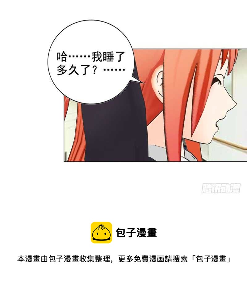 《帝少的心尖宠》第131话欠了一个吻 第21页