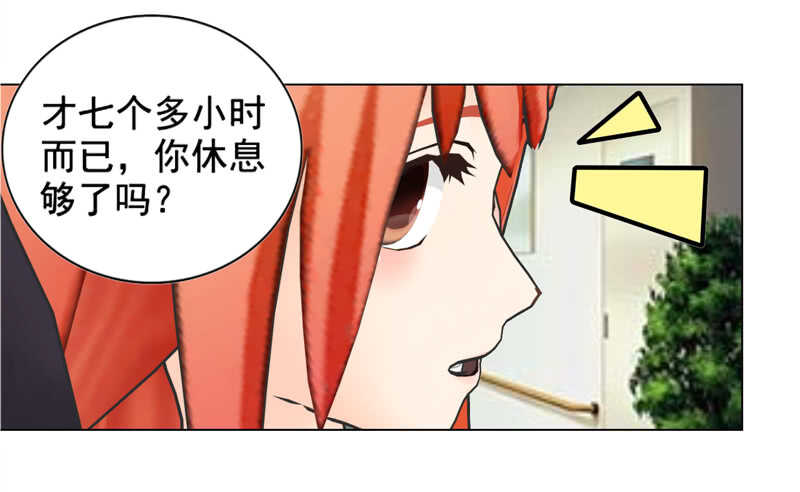 《帝少的心尖宠》第131话欠了一个吻 第22页