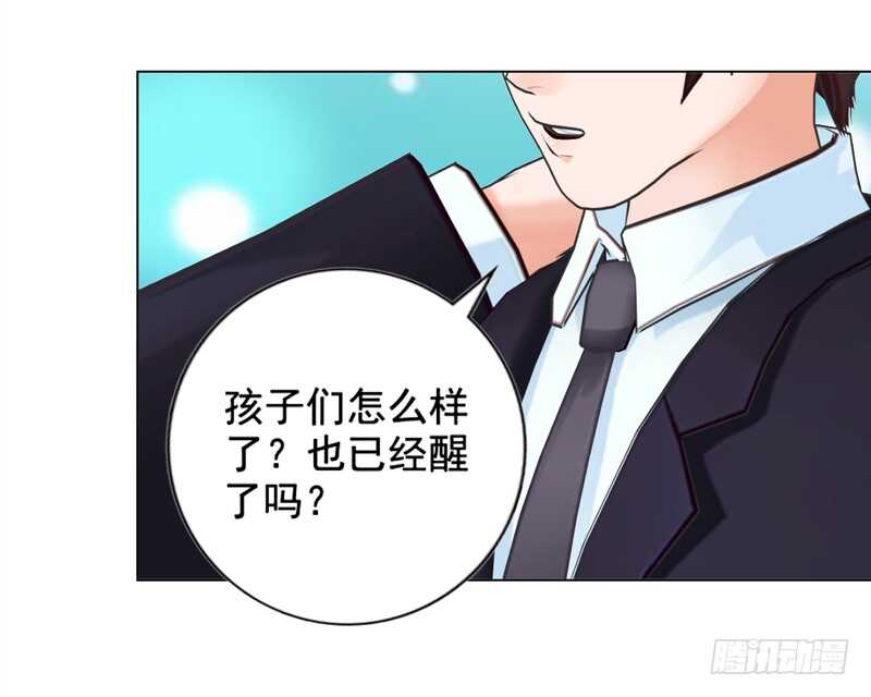 《帝少的心尖宠》第131话欠了一个吻 第23页