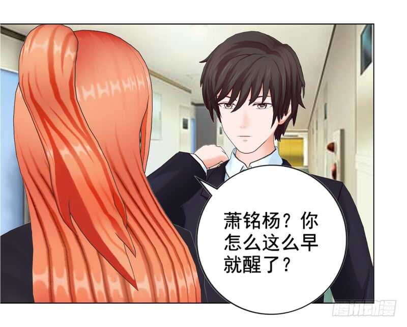 《帝少的心尖宠》第131话欠了一个吻 第24页