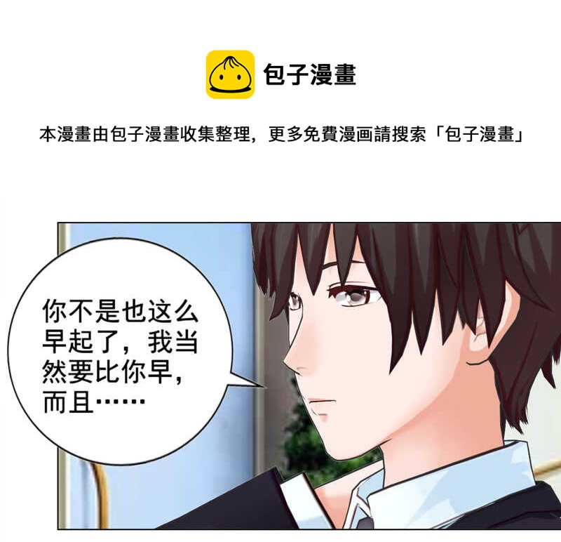 《帝少的心尖宠》第131话欠了一个吻 第25页