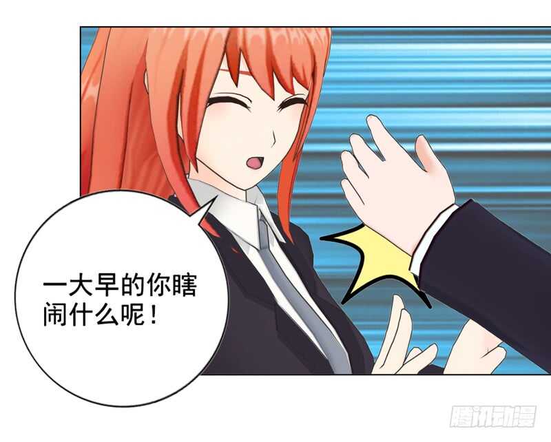 《帝少的心尖宠》第131话欠了一个吻 第27页