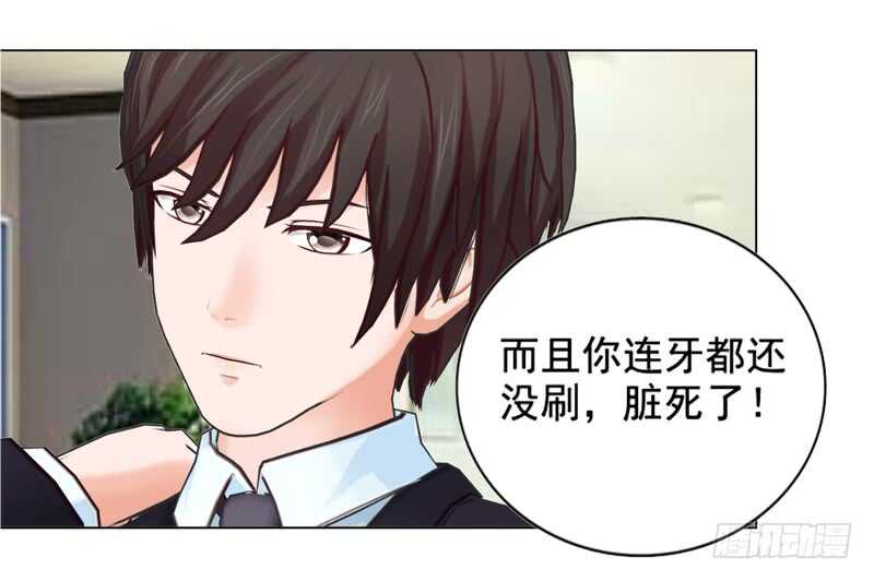 《帝少的心尖宠》第131话欠了一个吻 第28页