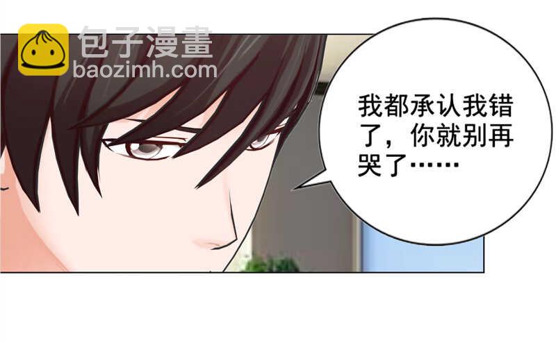 《帝少的心尖宠》第131话欠了一个吻 第2页