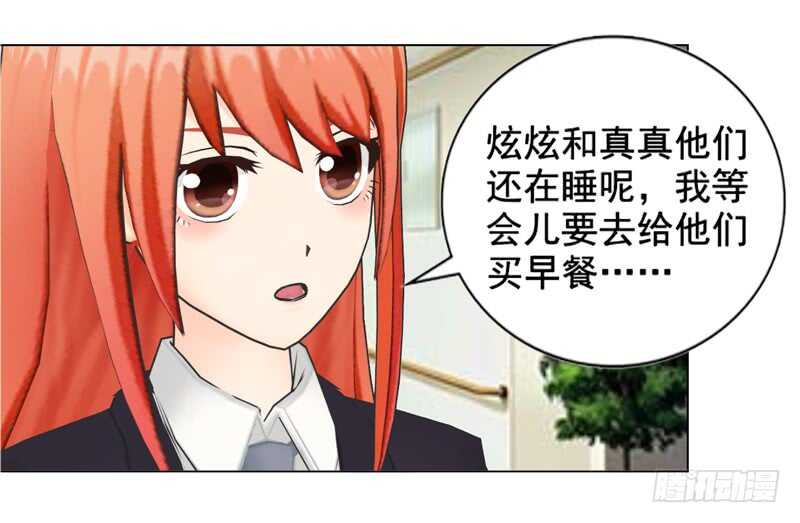 《帝少的心尖宠》第131话欠了一个吻 第30页