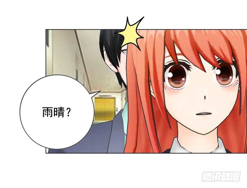 《帝少的心尖宠》第131话欠了一个吻 第31页