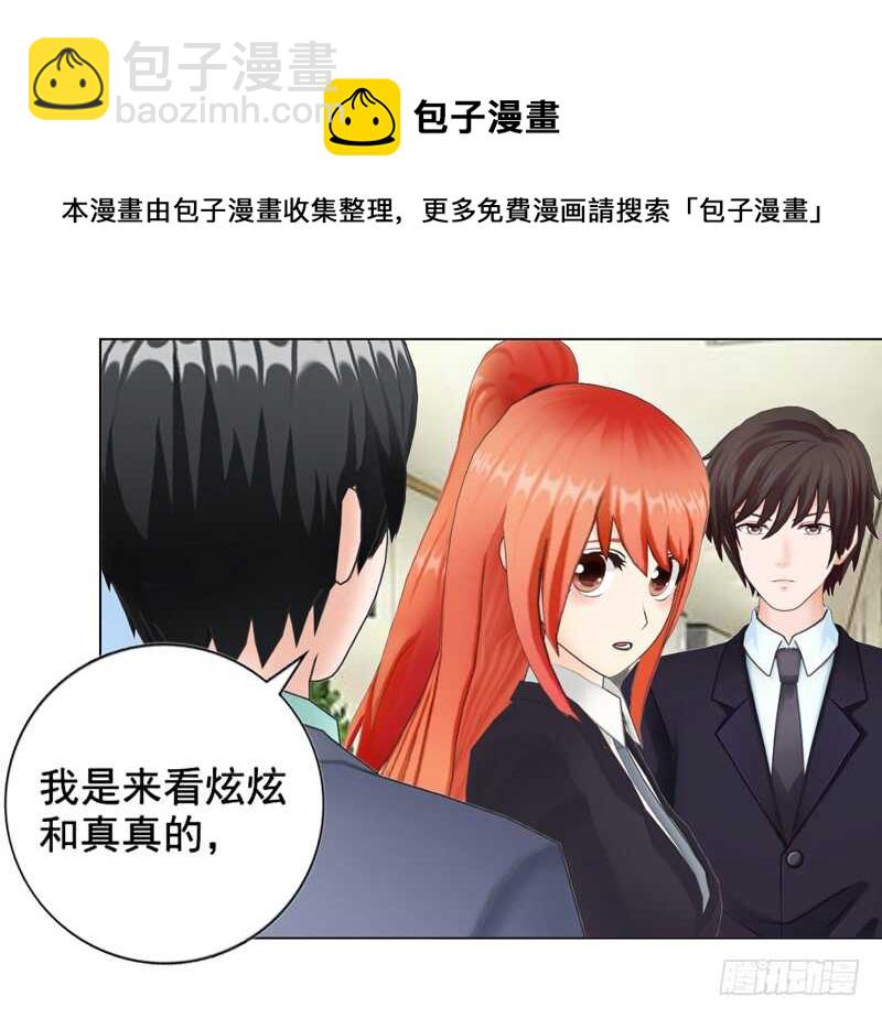 《帝少的心尖宠》第131话欠了一个吻 第33页