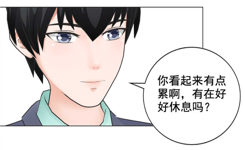 《帝少的心尖宠》第131话欠了一个吻 第34页