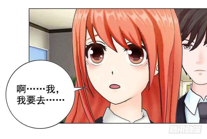 《帝少的心尖宠》第131话欠了一个吻 第35页