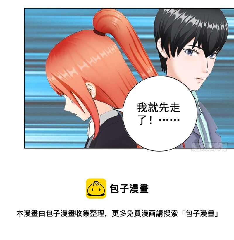 《帝少的心尖宠》第131话欠了一个吻 第37页