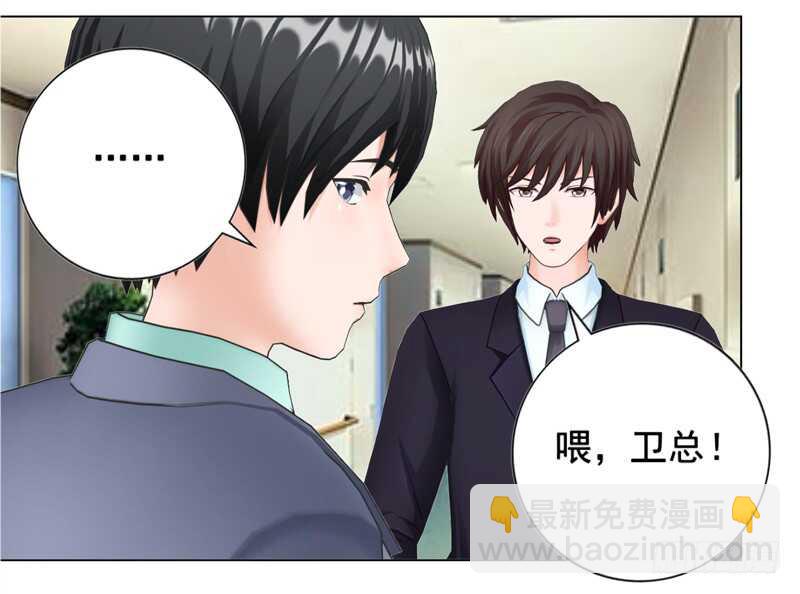 《帝少的心尖宠》第131话欠了一个吻 第38页