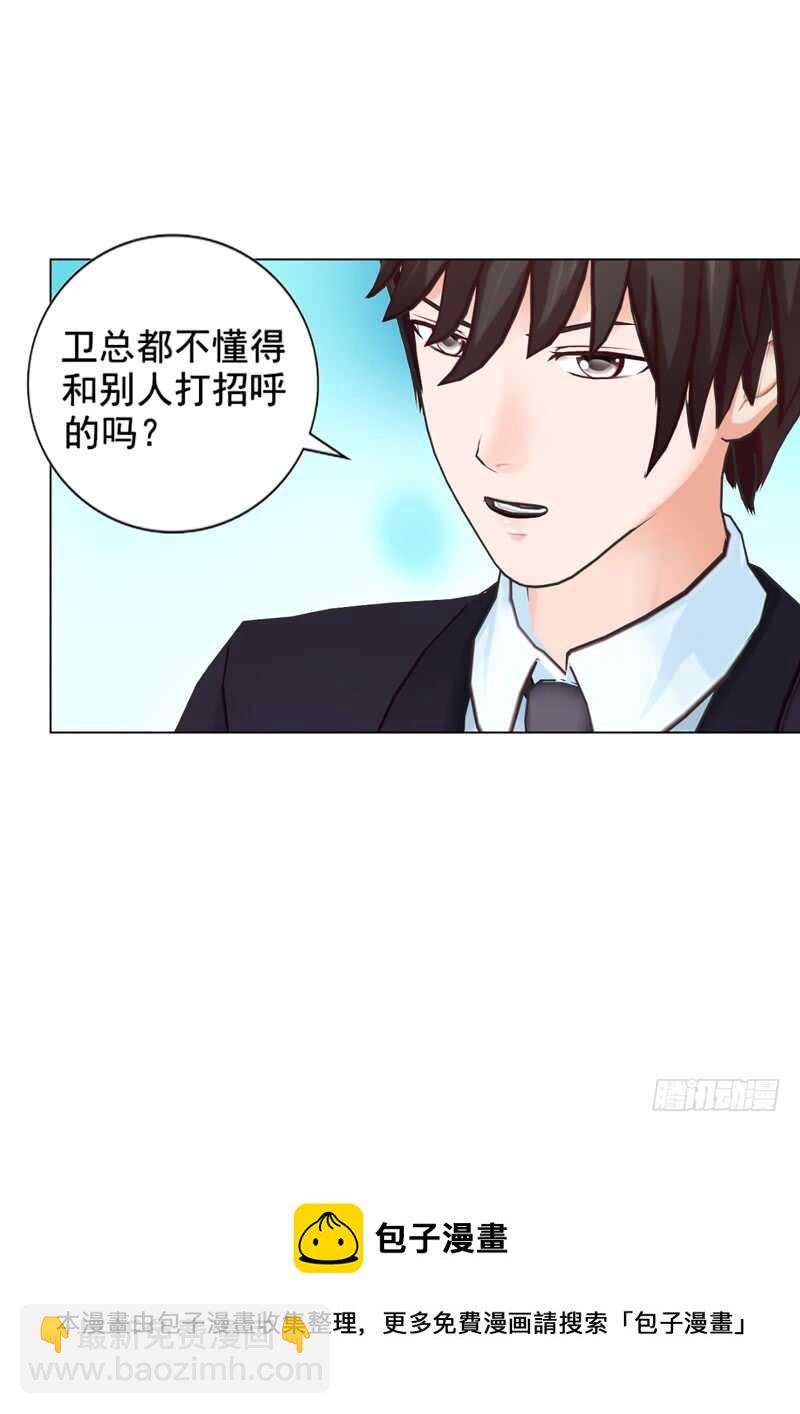 《帝少的心尖宠》第131话欠了一个吻 第39页