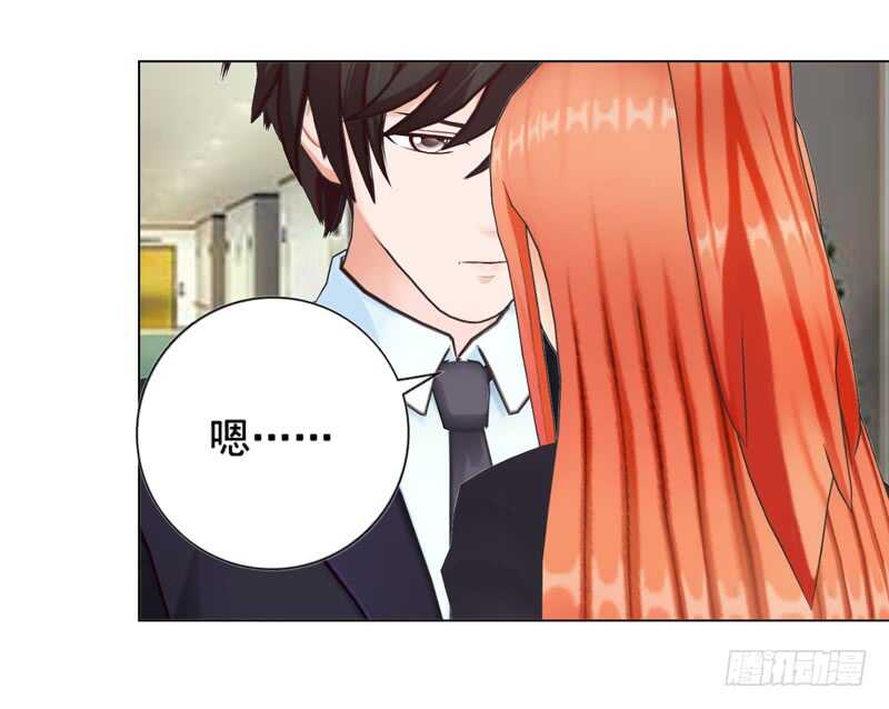 《帝少的心尖宠》第131话欠了一个吻 第3页