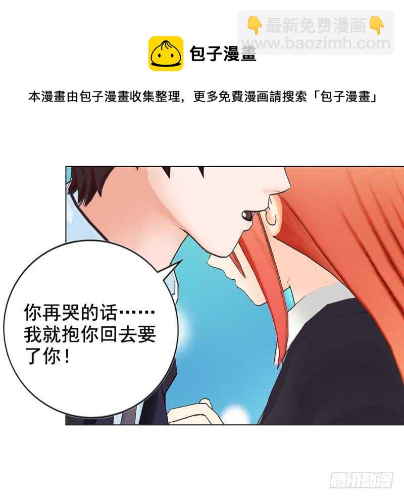 《帝少的心尖宠》第131话欠了一个吻 第5页
