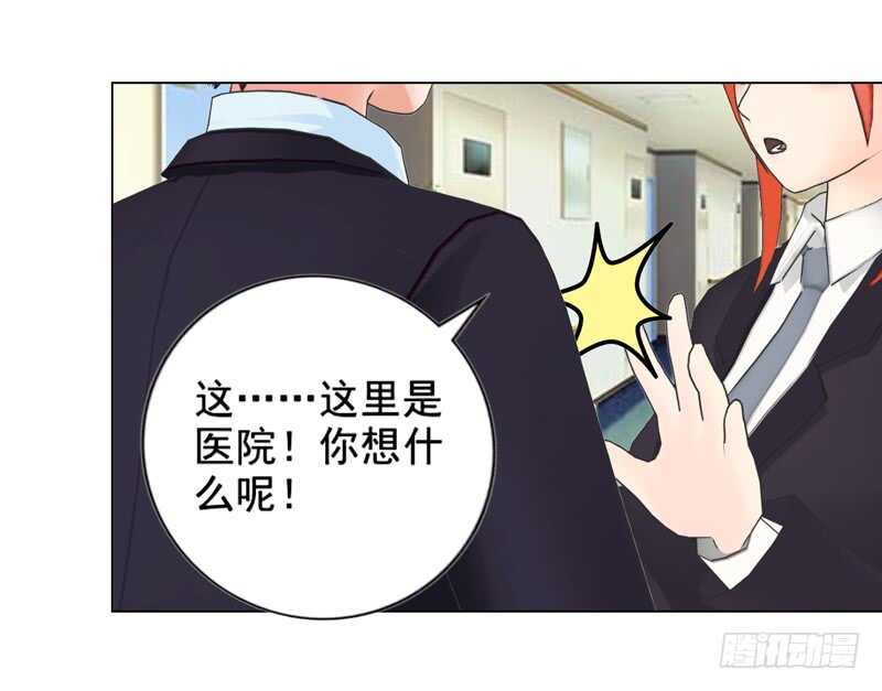 《帝少的心尖宠》第131话欠了一个吻 第7页
