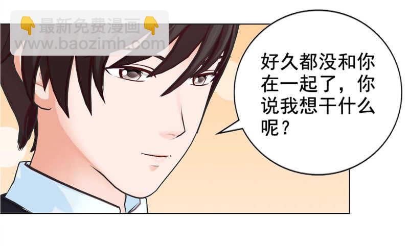 《帝少的心尖宠》第131话欠了一个吻 第8页