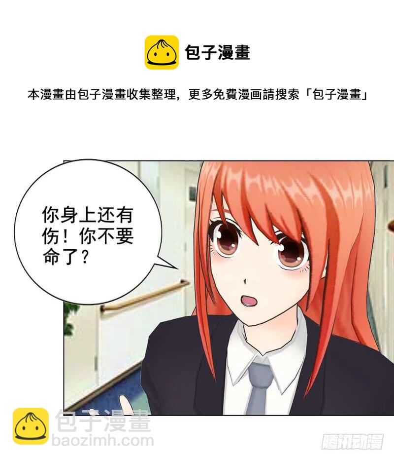 《帝少的心尖宠》第131话欠了一个吻 第9页