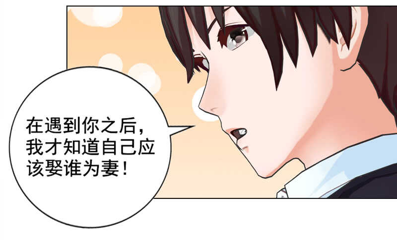 《帝少的心尖宠》第128回爸爸 第11页