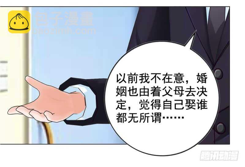 《帝少的心尖宠》第128回爸爸 第12页