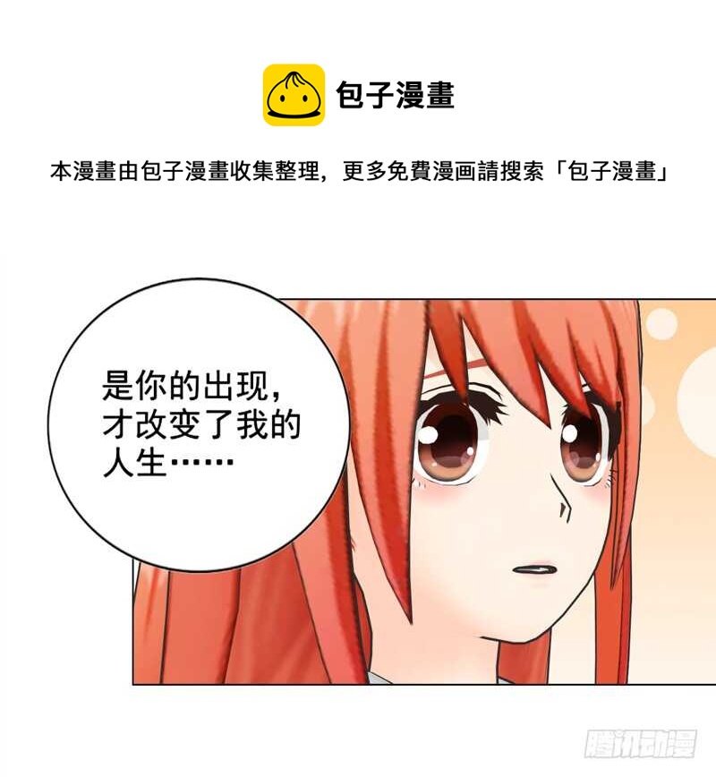 《帝少的心尖宠》第128回爸爸 第13页
