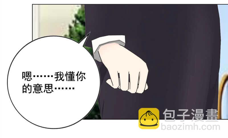 《帝少的心尖宠》第128回爸爸 第15页