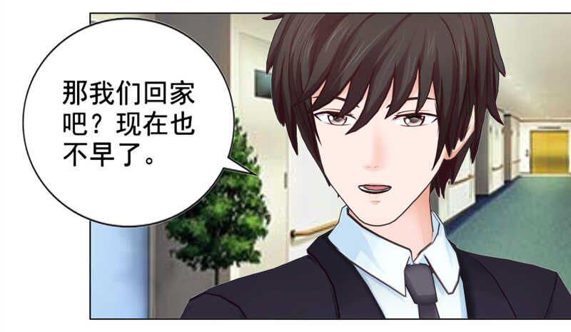 《帝少的心尖宠》第128回爸爸 第16页