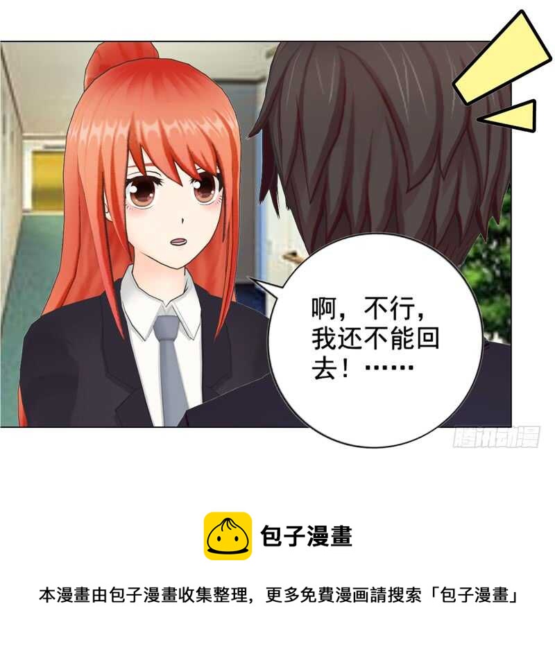 《帝少的心尖宠》第128回爸爸 第17页