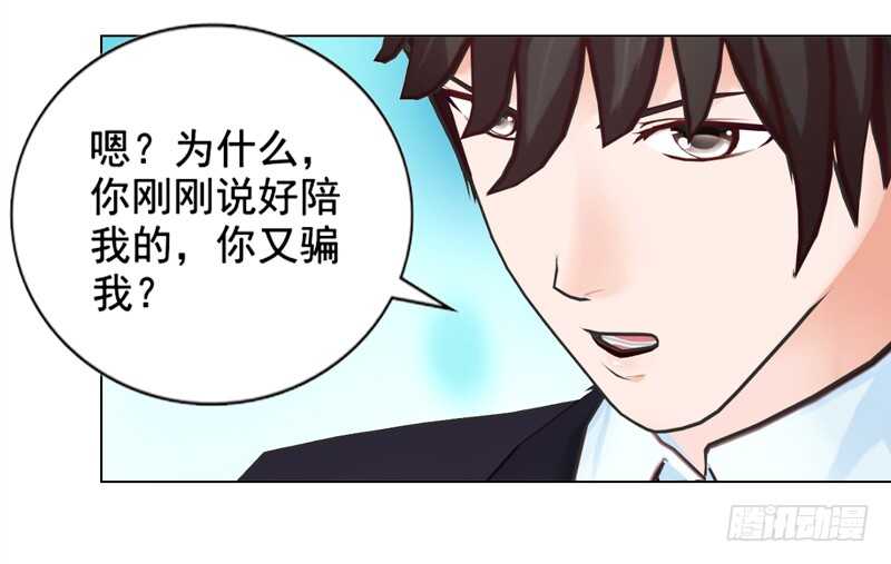 《帝少的心尖宠》第128回爸爸 第18页