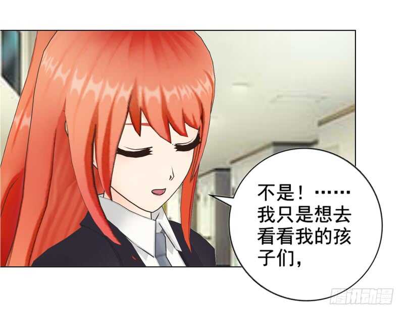 《帝少的心尖宠》第128回爸爸 第19页