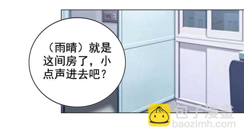 《帝少的心尖宠》第128回爸爸 第24页