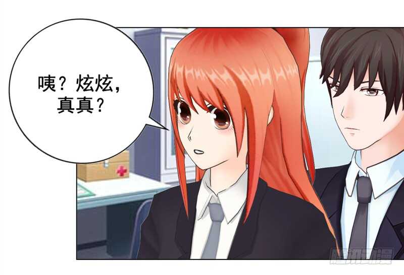 《帝少的心尖宠》第128回爸爸 第26页