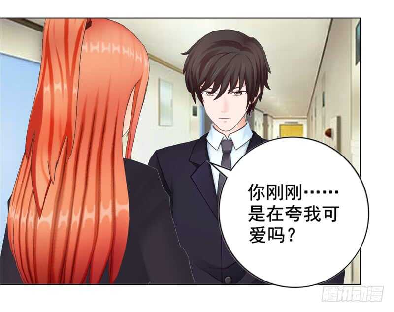 《帝少的心尖宠》第128回爸爸 第2页