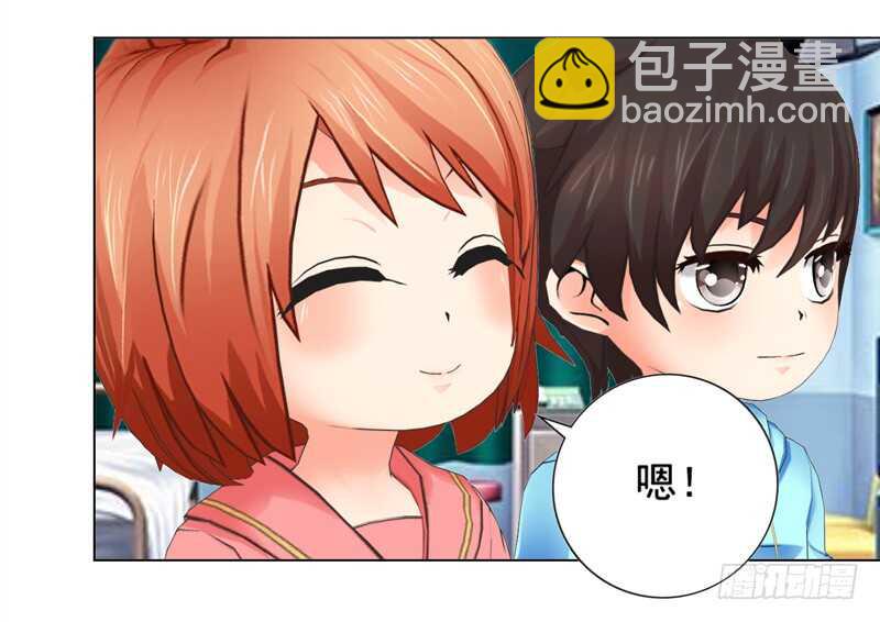 《帝少的心尖宠》第128回爸爸 第32页