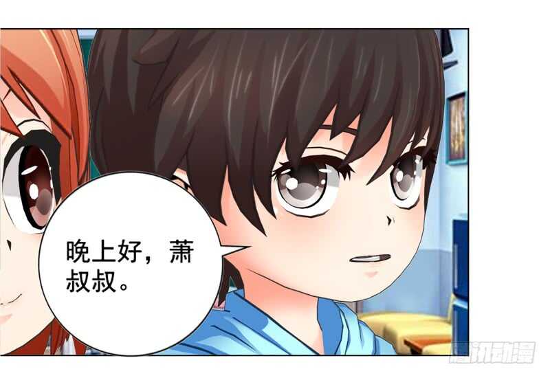 《帝少的心尖宠》第128回爸爸 第34页