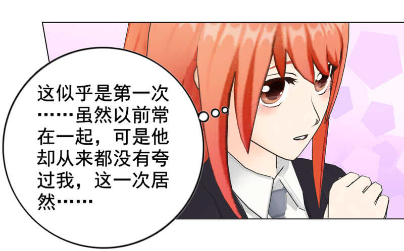 《帝少的心尖宠》第128回爸爸 第3页